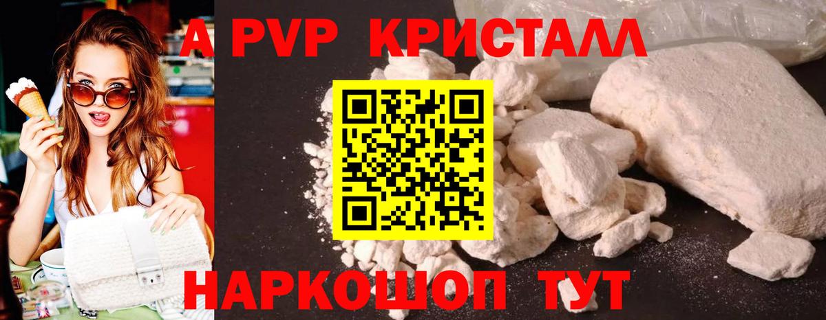 Alpha PVP крисы CK Тверь