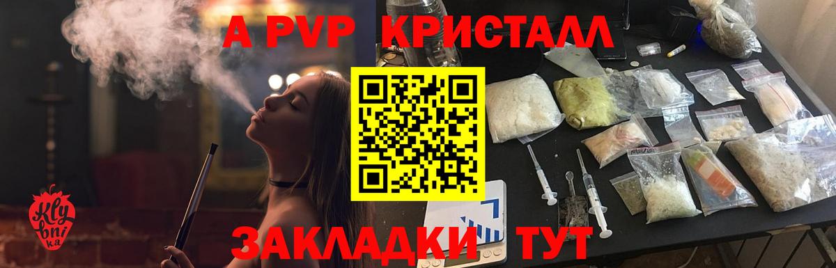 A PVP кристаллы  Alpha-PVP VHQ  Вход с VPN  Тверь 