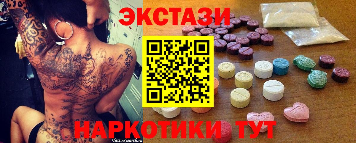 Ecstasy mix Тверь