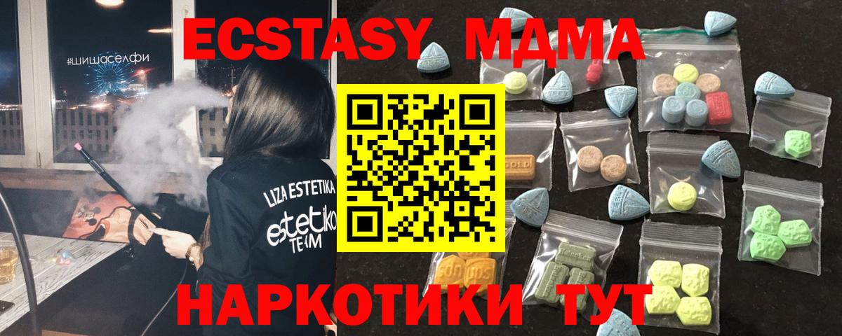 ЭКСТАЗИ Cube  Вход с VPN  ЭКСТАЗИ  Тверь 