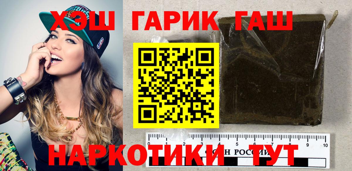 ГАШИШ гашик Тверь