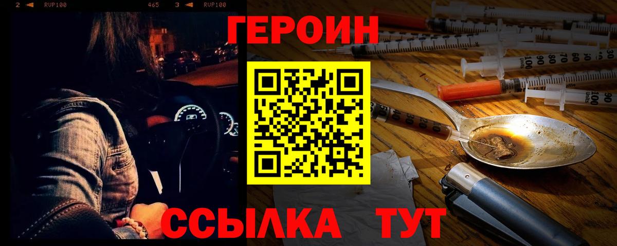 ГЕРОИН Афган Тверь
