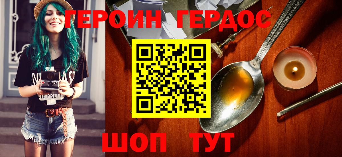 ГЕРОИН хмурый  Вход с VPN  Тверь 