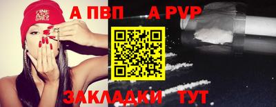 Альфа ПВП Бузулук