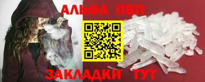 Альфа ПВП Бузулук