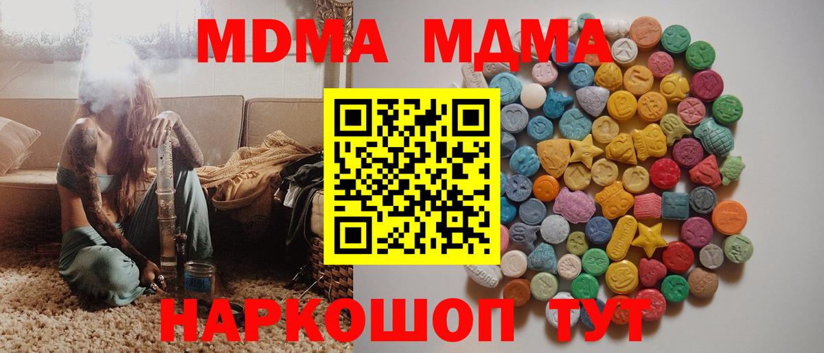 МДМА кристаллы Тверь