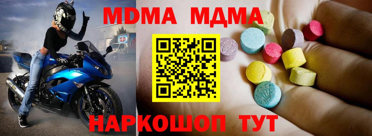 МДМА crystal  MDMA кристаллы  Тверь  МДМА  Вход с VPN 