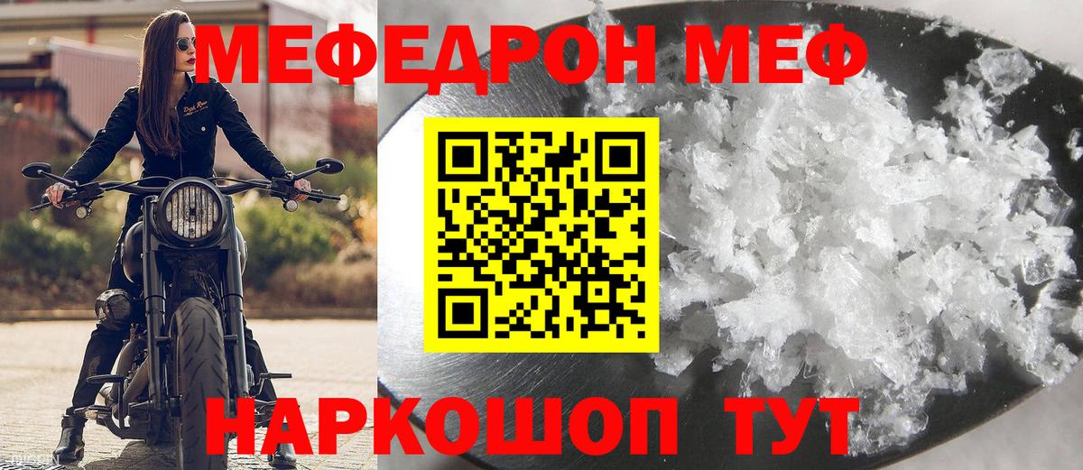 МЯУ-МЯУ VHQ  Вход с VPN  МЯУ-МЯУ mephedrone  Мефедрон  Тверь 
