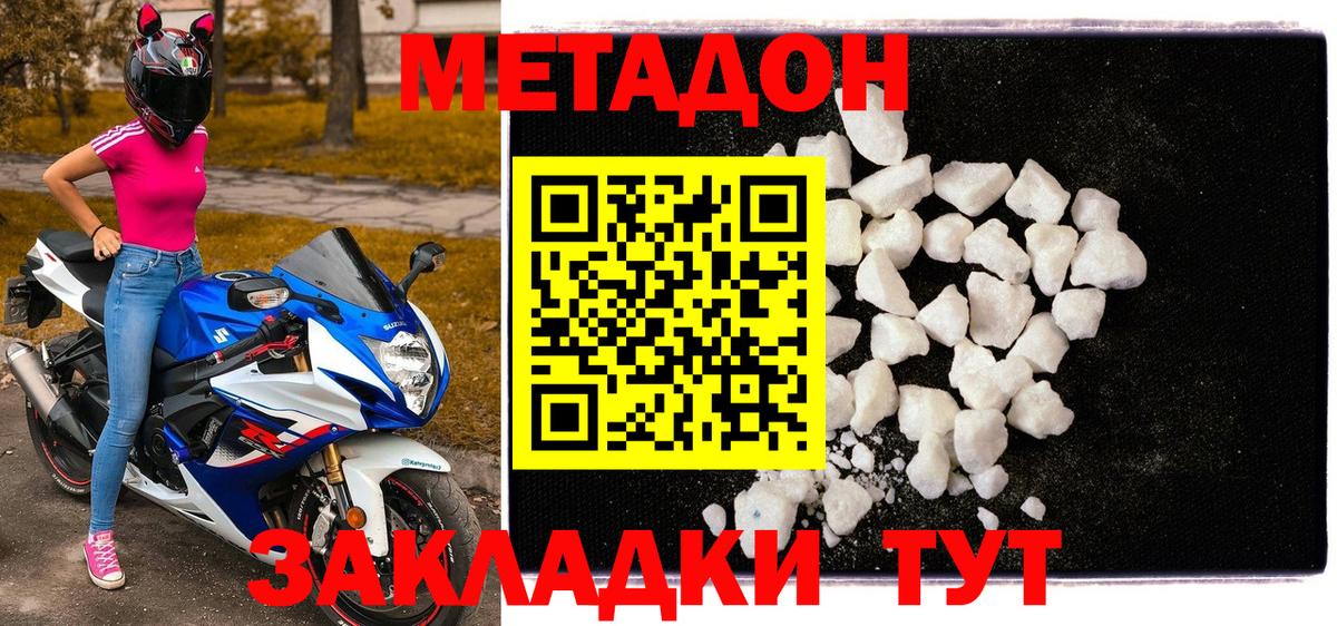 Метадон VHQ Тверь