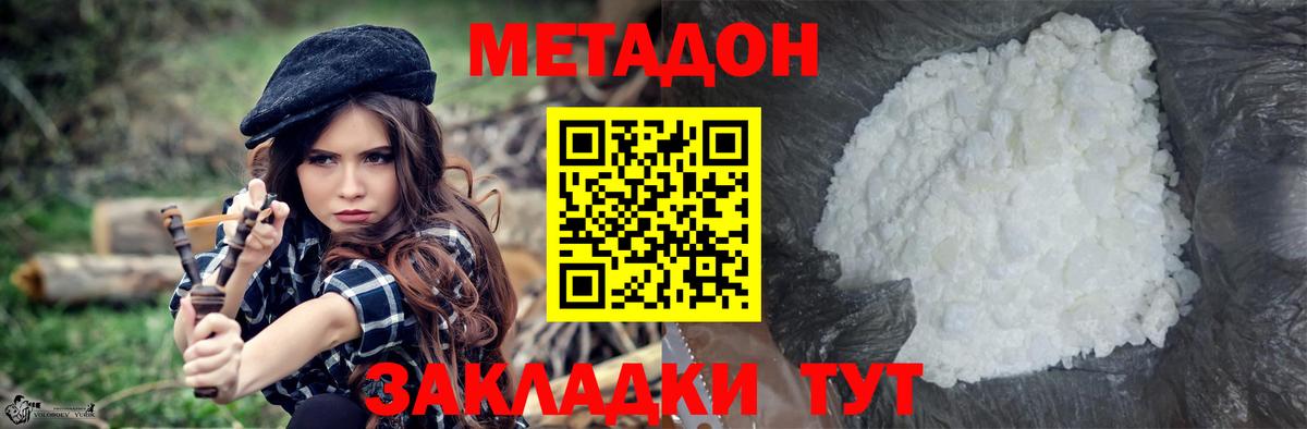 МЕТАДОН кристалл  Вход с VPN  Тверь 