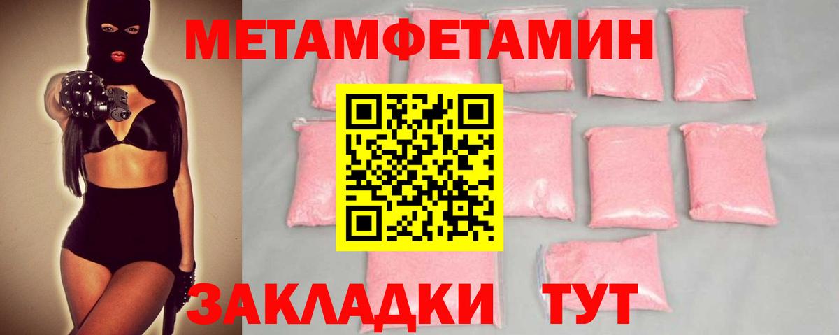 МЕТАМФЕТАМИН Methamphetamine  Вход с VPN  Тверь  МЕТАМФЕТАМИН Methamphetamine 