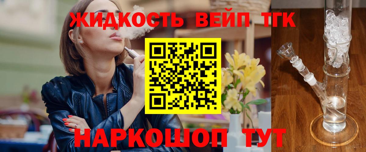 ТГК жижа Тверь