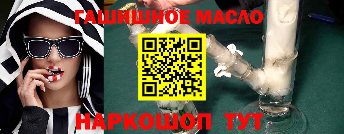ТГК концентрат  ТГК вейп с тгк  магазин продажи   Вход с VPN  Тверь 